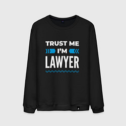 Мужской свитшот Trust me Im lawyer