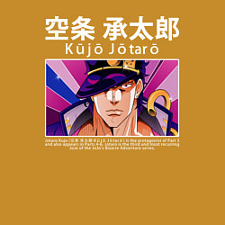 Свитшот хлопковый мужской Дзётаро приключения ДжоДжо, цвет: горчичный — фото 2