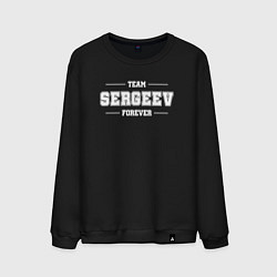 Свитшот хлопковый мужской Team Sergeev forever - фамилия на латинице, цвет: черный