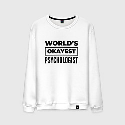 Мужской свитшот The worlds okayest psychologist