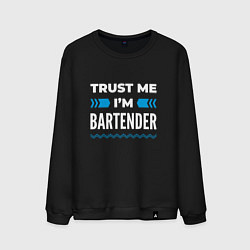 Мужской свитшот Trust me Im bartender