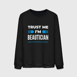 Мужской свитшот Trust me Im beautician