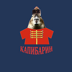 Свитшот хлопковый мужской Капибара в русском стиле барина, цвет: тёмно-синий — фото 2