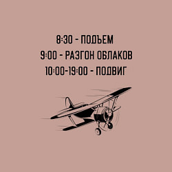Свитшот хлопковый мужской Распорядок дня пилота, цвет: пыльно-розовый — фото 2