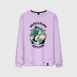 Мужской свитшот Нереально крутой моряк