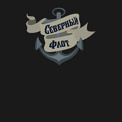 Свитшот хлопковый мужской Северный моряк, цвет: черный — фото 2