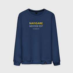 Свитшот хлопковый мужской Navigare necesse est, цвет: тёмно-синий