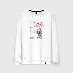 Свитшот хлопковый мужской Путь в тысячу ли начинается с первого шага, цвет: белый