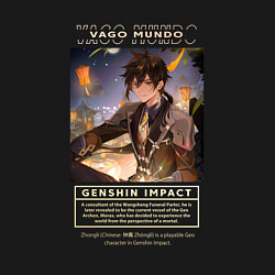 Свитшот хлопковый мужской Genshin Impact Zhongli, цвет: черный — фото 2