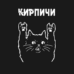 Свитшот хлопковый мужской Кирпичи рок кот, цвет: черный — фото 2