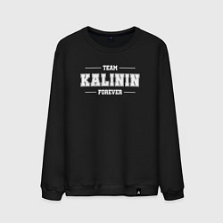 Свитшот хлопковый мужской Team Kalinin forever - фамилия на латинице, цвет: черный