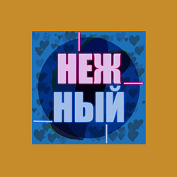 Свитшот хлопковый мужской Нежный, неоновый текст, цвет: горчичный — фото 2