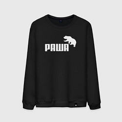 Свитшот хлопковый мужской Раша, цвет: черный