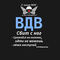 Свитшот хлопковый мужской Вдв с нами Бог, цвет: черный — фото 2