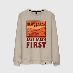 Мужской свитшот Occupy mars but save earth first