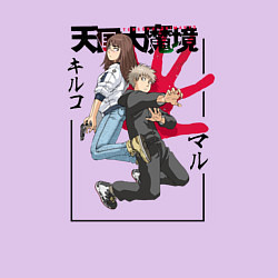 Свитшот хлопковый мужской Мару и Кируко - Аниме Великая небесная стена, цвет: лаванда — фото 2