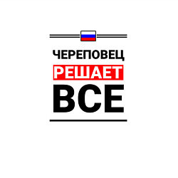 Свитшот хлопковый мужской Череповец решает все, цвет: белый — фото 2