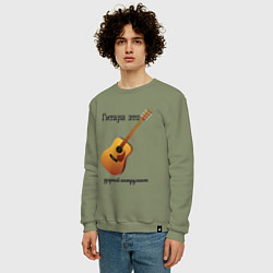 Свитшот хлопковый мужской Гитара-ударный инструмент, цвет: авокадо — фото 2