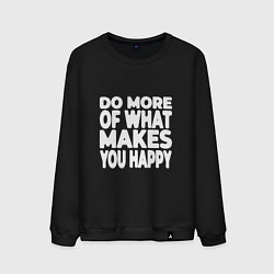 Свитшот хлопковый мужской Надпись Do more of what makes you happy, цвет: черный