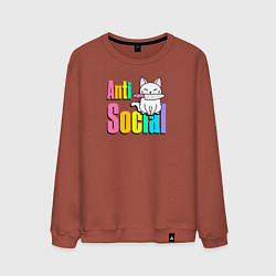 Мужской свитшот Асоциальный
