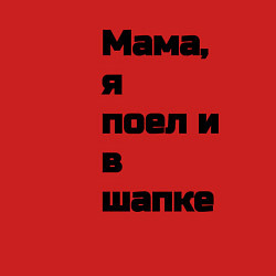 Свитшот хлопковый мужской Надпись мама я поел, цвет: красный — фото 2