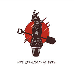 Свитшот хлопковый мужской Самурай с лопатой - нет цели, цвет: белый — фото 2