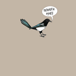 Свитшот хлопковый мужской Сорока с прикольной надписью - позолоти ручку, цвет: миндальный — фото 2