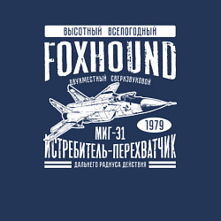 Свитшот хлопковый мужской Миг-31 Foxhound, цвет: тёмно-синий — фото 2