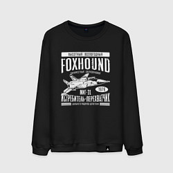 Свитшот хлопковый мужской Миг-31 Foxhound, цвет: черный