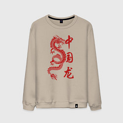 Мужской свитшот Красный китайский дракон с иероглифами