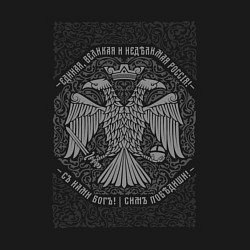 Свитшот хлопковый мужской Герб Российской империи, цвет: черный — фото 2