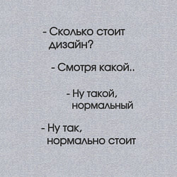 Свитшот хлопковый мужской Сколько стоит дизайн?, цвет: меланж — фото 2