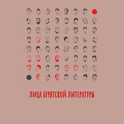 Свитшот хлопковый мужской Лица Бурятской литературы, цвет: пыльно-розовый — фото 2