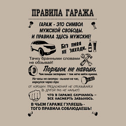 Свитшот хлопковый мужской Правила моего гаража, цвет: миндальный — фото 2