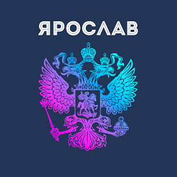 Свитшот хлопковый мужской Ярослав и неоновый герб России в центре, цвет: тёмно-синий — фото 2