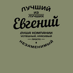 Свитшот хлопковый мужской Евгений лучший, цвет: авокадо — фото 2