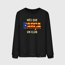 Свитшот хлопковый мужской Barca club, цвет: черный