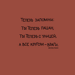 Свитшот хлопковый мужской Слово пацана: ты теперь пацан, цвет: кирпичный — фото 2
