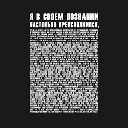 Свитшот хлопковый мужской Бесконечное вечное, цвет: черный — фото 2