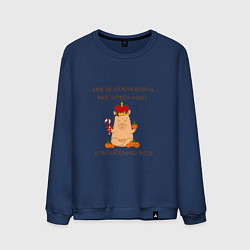 Свитшот хлопковый мужской Мем капибара: мне нужен мир, цвет: тёмно-синий