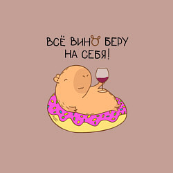 Свитшот хлопковый мужской Мем капибара: все вино беру на себя, цвет: пыльно-розовый — фото 2