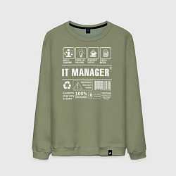 Свитшот хлопковый мужской Айти менеджер, цвет: авокадо