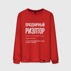Мужской свитшот Праздничный риэлтор
