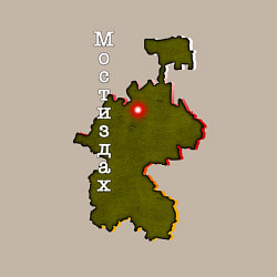 Свитшот хлопковый мужской Осетия Мостиздах, цвет: миндальный — фото 2