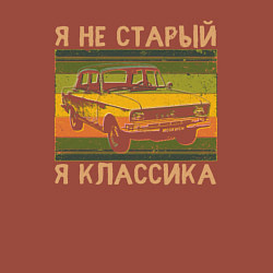 Свитшот хлопковый мужской Я не старый, я классика, цвет: кирпичный — фото 2