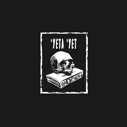 Свитшот хлопковый мужской Уета ует - Суета сует, цвет: черный — фото 2