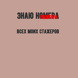 Свитшот хлопковый мужской Знаю имена своих стажеров, цвет: пыльно-розовый — фото 2