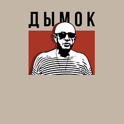 Свитшот хлопковый мужской Дымок - Ицык Цыпер, цвет: миндальный — фото 2