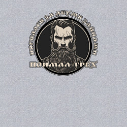 Свитшот хлопковый мужской Поймал трёх зайцев, цвет: меланж — фото 2
