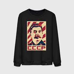 Мужской свитшот СССР Сталин